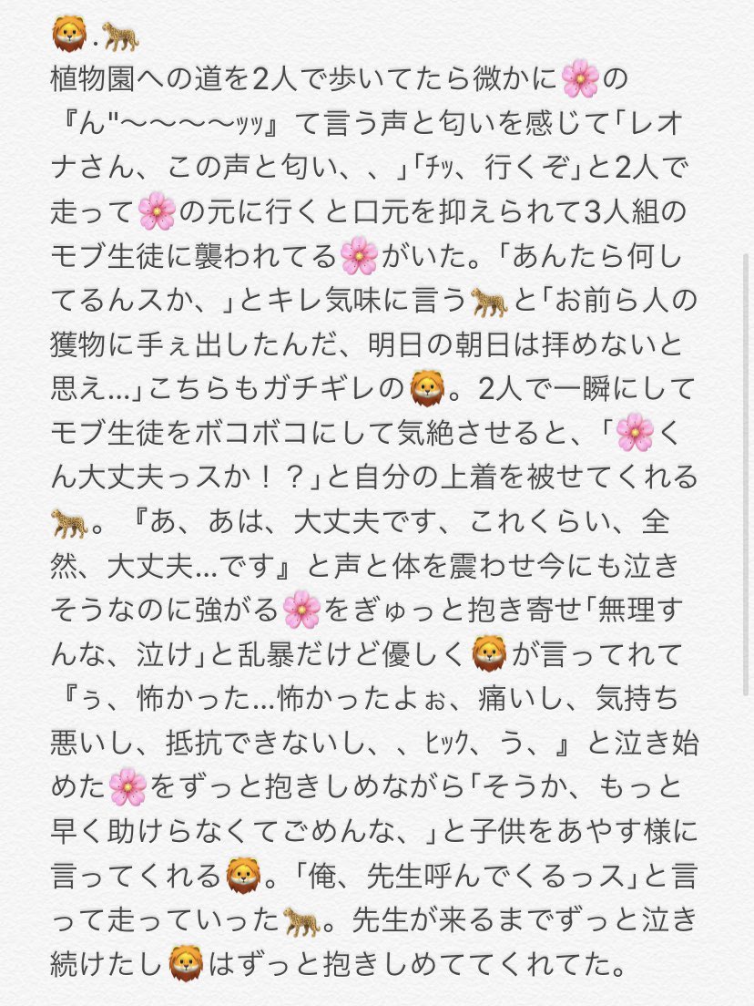 _1_6_8_o's tweet photo. 🌸がモブ生徒に無理矢理レ.イ.プされている所に遭遇したtwst男子達💥💥

🌹.♣️
🦁.🐆
🐙.🐬.🦈

(誤字等あったらすいません🙏)

リプに続くかもしれないし続かないかもしれない💥

#夜のtwstプラス https://t.co/JDOgtl132w
