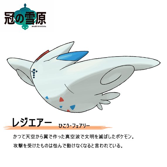 新ポケのtwitterイラスト検索結果 古い順