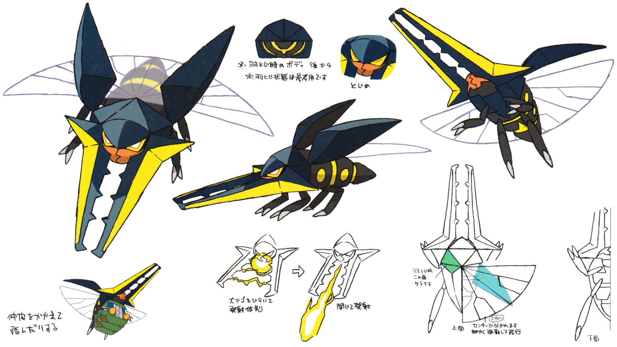 Dr. Lava on X: Pokemon: Only in Japan This Ultra Beast concept art was  featured in the Ultra Sun & Moon Alola Art Book, a book that included  artwork for every Pokemon