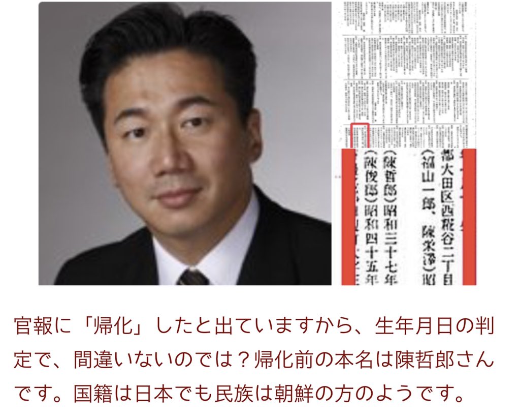 育児大家 Edanoyukio0531 立憲 売国政党 福山哲郎 陳哲郎 辻本清美 前科一般の朴貞子 蓮舫 レンポー T Co Cawo0sgq4a Twitter 育児大家 Edanoyukio0531 立憲 売国政党 福山哲郎 陳哲郎 辻本清美 前科一般の朴貞子 蓮舫 レンポー T Co Cawo0sgq4a Twitter