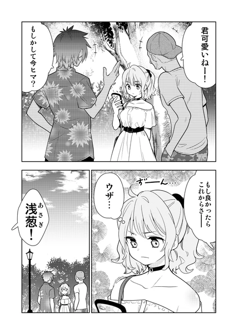 陰キャの妹を彼氏にする話♯6 #漫画 #百合 #創作百合 https://t.co/TGHDmRBaQB 