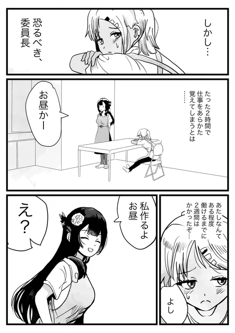 「プリ機に棲まう」 #漫画 #オリジナル https://t.co/2rj8Wi87Xq 