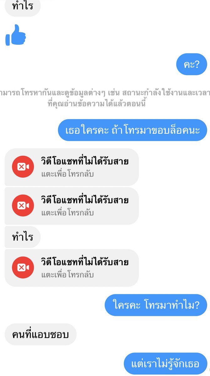 SeasonhingX's tweet photo. คือแบบ ชั้นเจออะไรเนี่ย คนแรกคือใครก็ไม่รู้ทักมาต้องตอบเพราะคิดว่าจะมาสั่งของที่เราขาย ส่วนคนที่สองเป็นลูกค้าที่เราไปส่งของให้นางช่วงหกโมงครึ่ง คือวันนี้แต่งตัวเรียบร้อยมากๆยังโดนคุกคามอะ https://t.co/1qTRVhJcGc