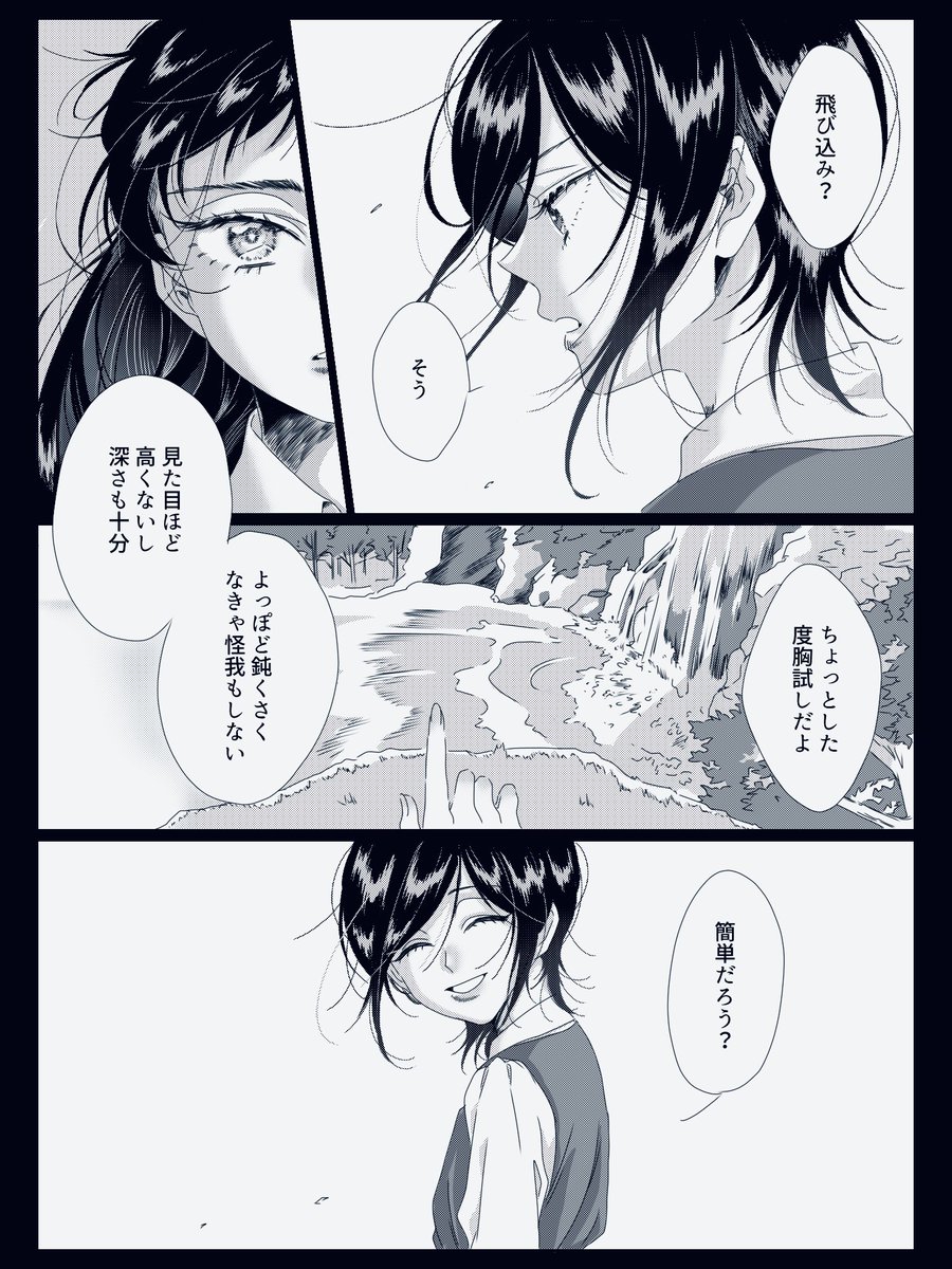 刀剣乱舞 再掲 先天性女体化 粟田口が女学校に通っているという設定のギムナジウム風パロ薬 黒山猫人の漫画