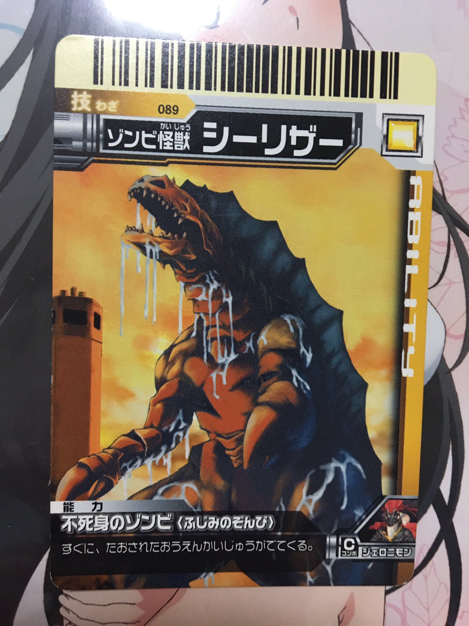 ソフビースト yutari シーリザー （Saicurtis - The Iron Bible）