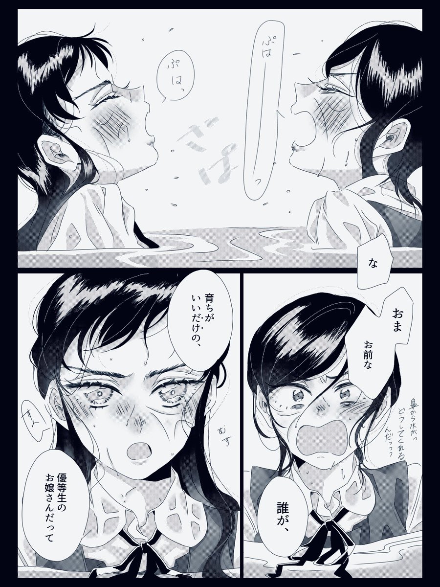 粟田口女学校パロ薬厚雰囲気漫画② 