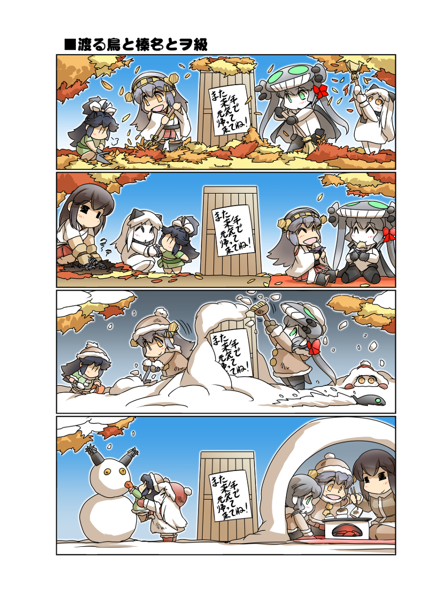 艦これ 渡る鳥と榛名とヲ級 その後 漫画 艦これ 榛名 ヲ級 久彦 6 27mbfes a40 ぷりん堂 の漫画 艦これ 渡る鳥と榛名とヲ級 その後 漫画 艦これ 榛名 ヲ級 久彦 6 27mbfes a40 ぷりん堂 の漫画
