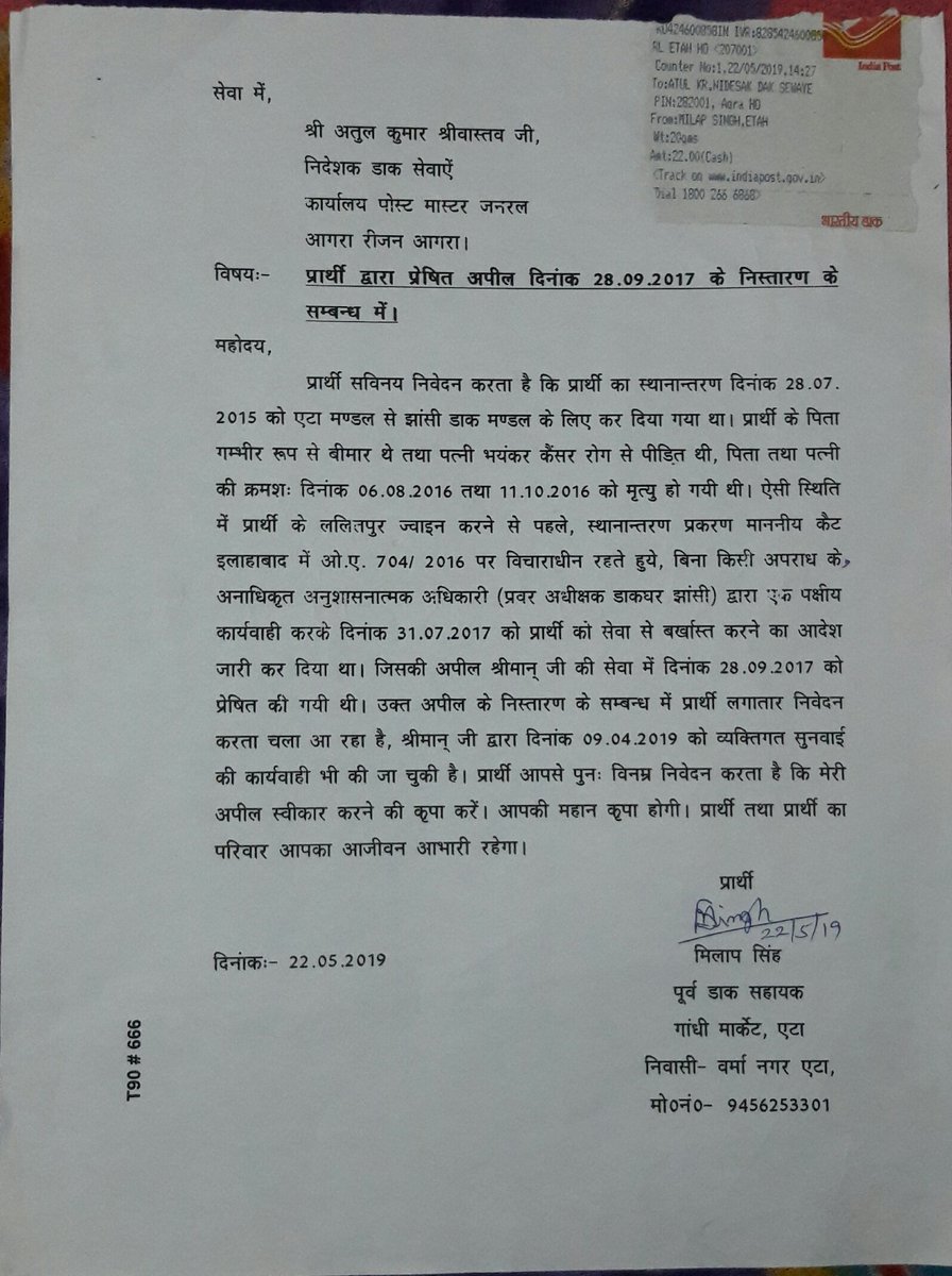 up_yogesh's tweet photo. @IndiaPostOffice Hello sir please take immediate action my father's appeal is pending to DPS sir Agra since 2017. He is not accepting and not rejecting plzz sir look into the matter and see how officers are hrashing the employees.
@IndiaPostOffice
@cpmgup
@PMOIndia
@GoI_MeitY https://t.co/UtVv4mxecI