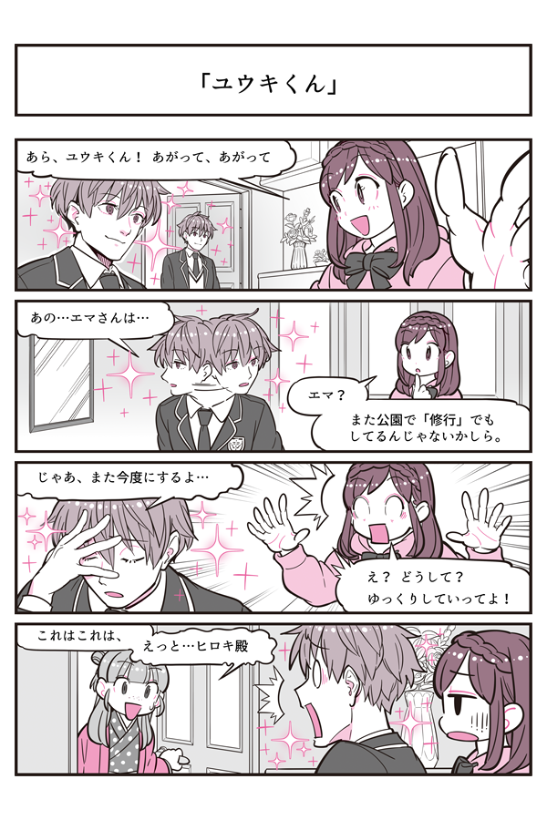【お知らせ】現在発売中の「NHKテキスト 基礎英語1・2・3」7月号の『Girl's 三景』という4コマ連載の作画をしています!新しいキャラクターも登場しました^^
書店などで見かけた際には、ぜひ見てみてください! 