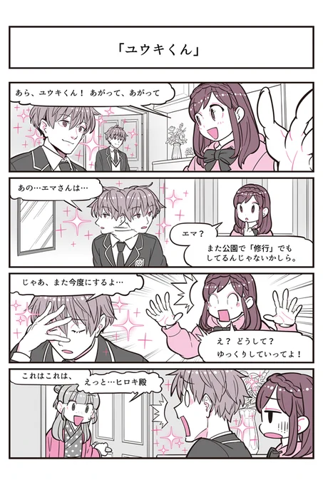 【お知らせ】現在発売中の「NHKテキスト 基礎英語1・2・3」7月号の『Girl's 三景』という4コマ連載の作画をしています!新しいキャラクターも登場しました^^
書店などで見かけた際には、ぜひ見てみてください! 