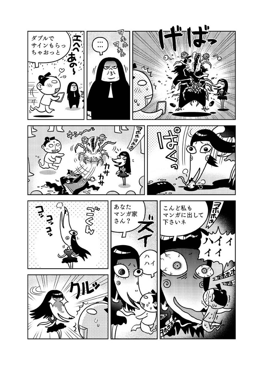 【漫画】よその雑誌の悪口を描いたらユーレイになってしまう話(1/2)#ゲームラボ 昨年暮れのゲームラボに描いた、懐かしい話です