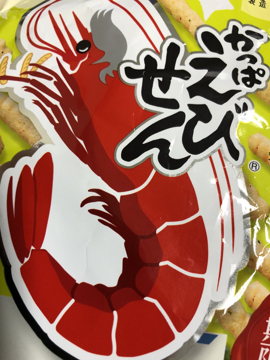 フレンチサラダ味