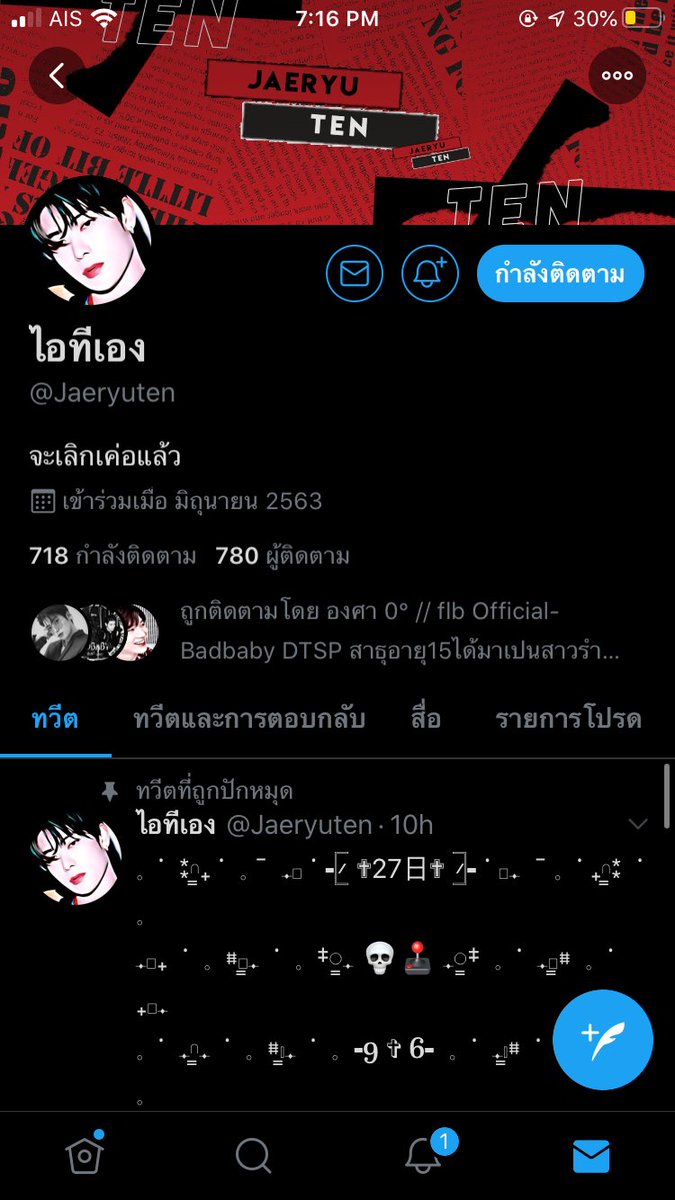 aii ഒ✧⋆ Ni’Karp 🐥 tweet media