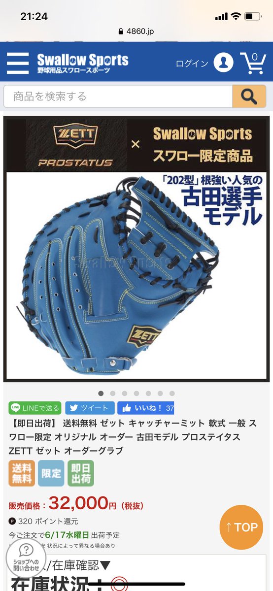 古田モデル Hashtag Pa Twitter