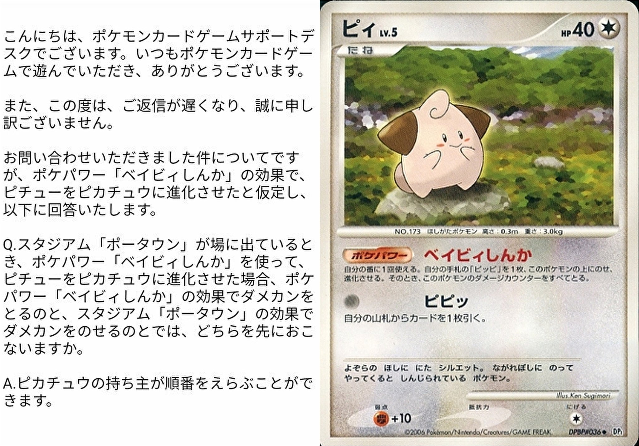 もりりん ベイビィしんか ポータウン Q ポータウンが場に出ているとき ベイビィしんか を使って ピィをピッピに進化 させた場合 ベイビィしんか の次にポータウンを処理してニコタマ後1ハッスルベルト ちいさくゆびをふる を打つことはでき