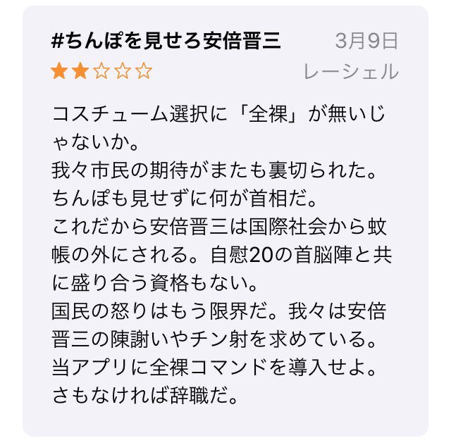 App_mign tweet picture