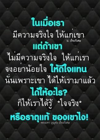 NGengirl's tweet photo. 🙏♥️คำคมคติเตือนใจ💖🙏 https://t.co/I73UalFlEE