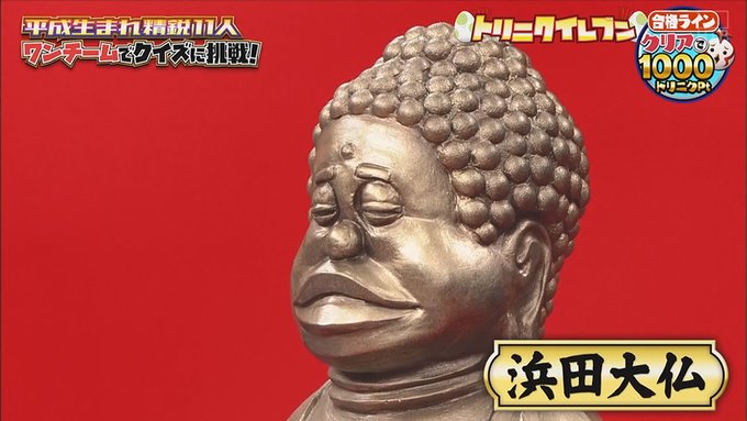 浜田大明神のtwitterイラスト検索結果