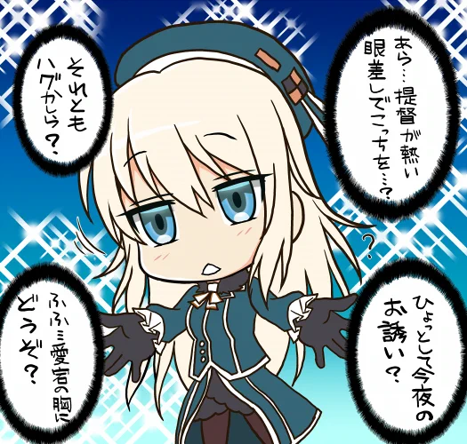 Σφ三φ三φ三φ(:3」∠)_ #愛宕進水日 
