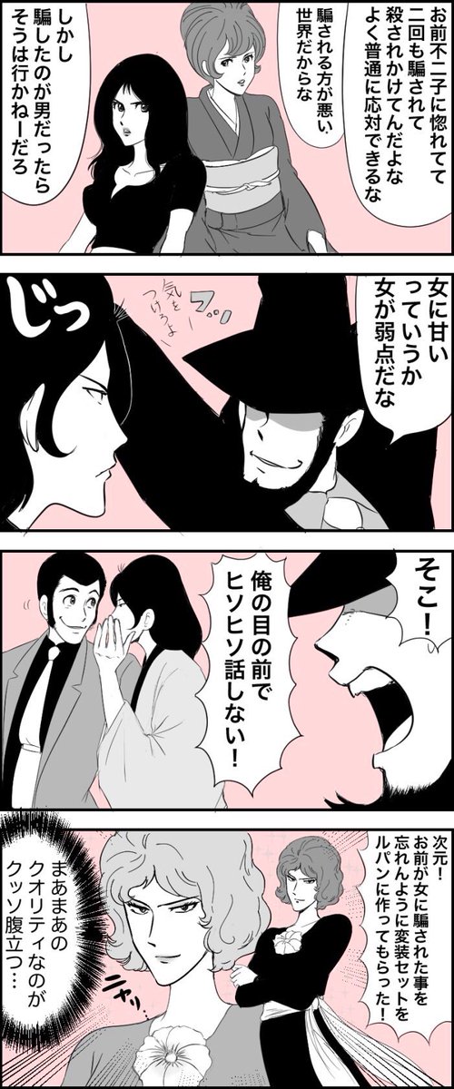 ごえもんを描くアカウント No Twitter 1stさんの着物じゃない女装