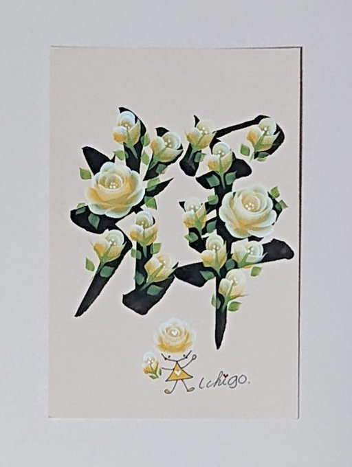 トールペイントのichigoのtwitterイラスト検索結果