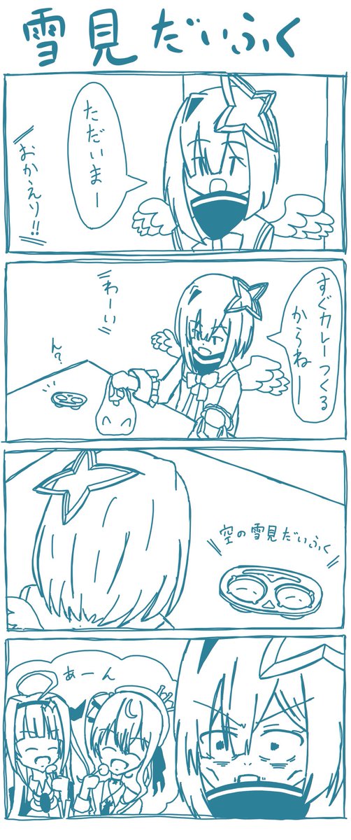 あまらない雪見だいふく #かなたーと #ユニーク俳句王 #同居ーず 