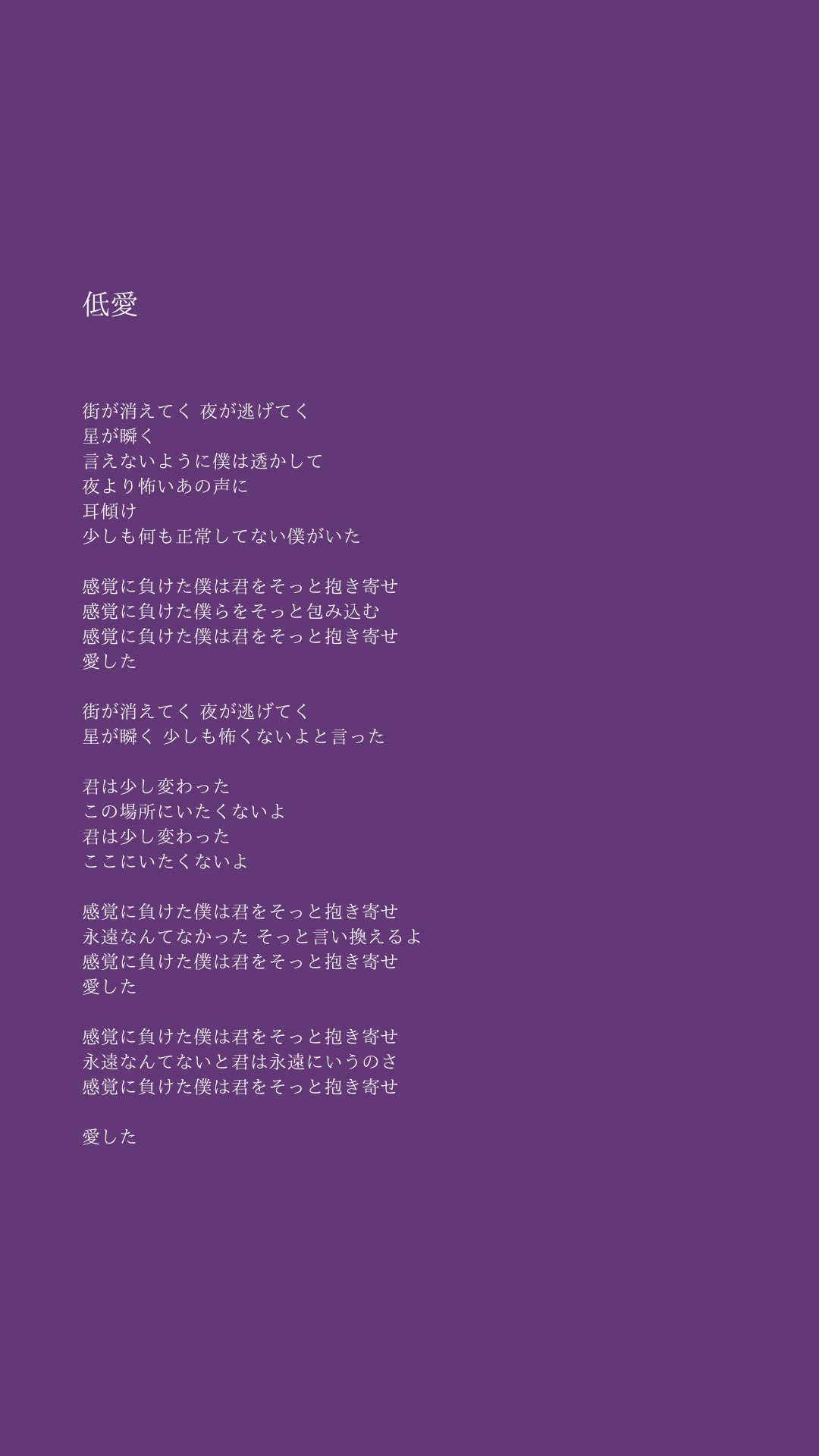 ミヤ Twitterren 触れたくても触れている感覚は共有できないそんな遠い愛を歌いたかった Tricotのlaststepからコード盗んでます T Co Pegzym1wcd Twitter