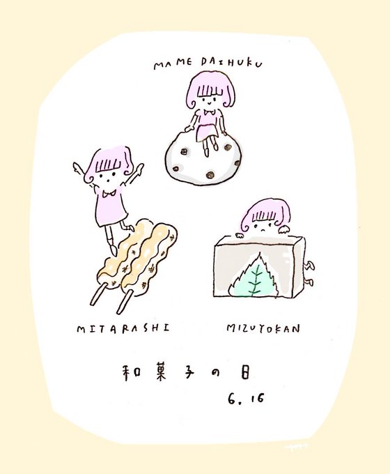 水ようかんのtwitterイラスト検索結果 古い順