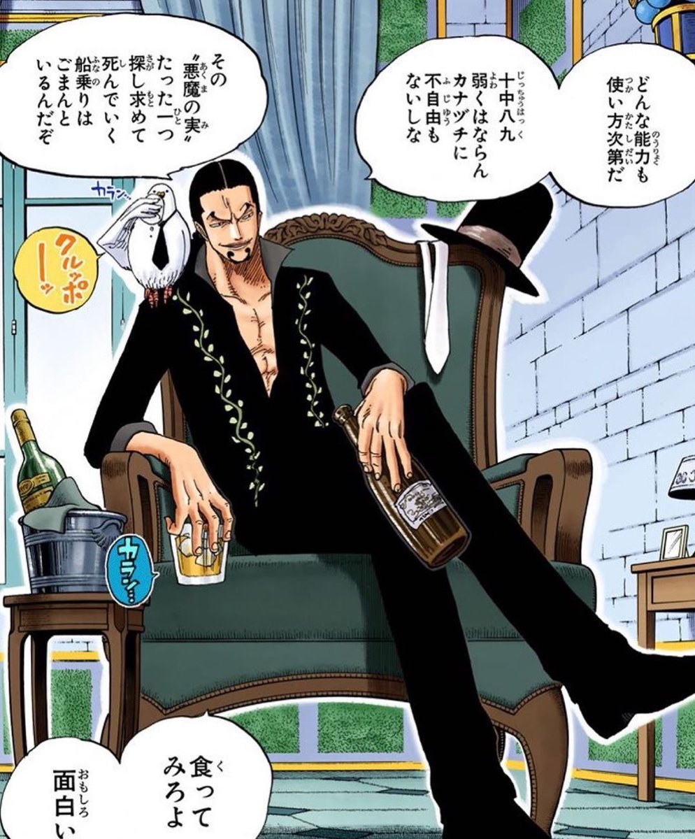 Media Tweets By ワンピース完結まで7話 Onepiece Man1 Twitter