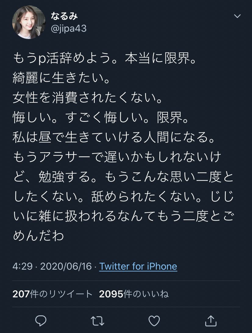 みくみく パパ活女子 ２０歳の美容専門学生 が援助交際で玩具銀行の偽札の詐欺にあってしまう T Co Oao4cwtfav