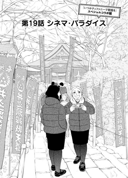 アップリンクの元社員の方の声を読んでるとこのご時世でお客さんが映画館から足が遠のいている状況なのにイメージを悪くするのではないかと心配されてます。元社員さん達が心配しなくて済むようにまた映画館に映画観に行こうかなって少しでも思ってもらえたらいいので吉祥寺の映画館回アップしてみます 