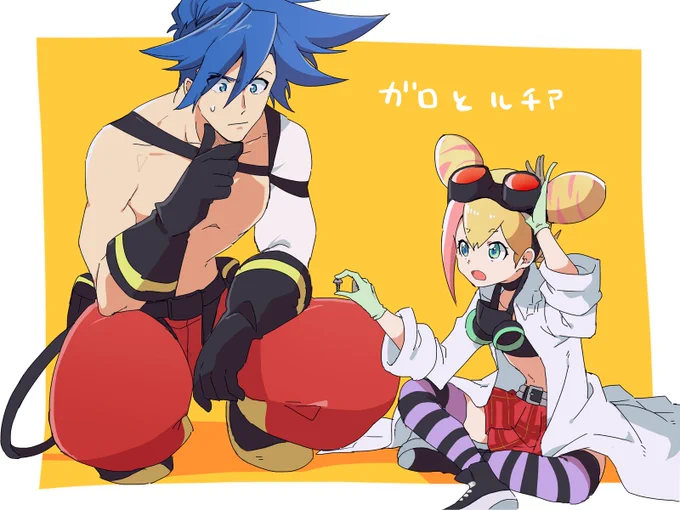 イラリク6「ガロとルチア」ガロがメンテするとネジ1個余りがちみたいな…。リクありがとうございました! 