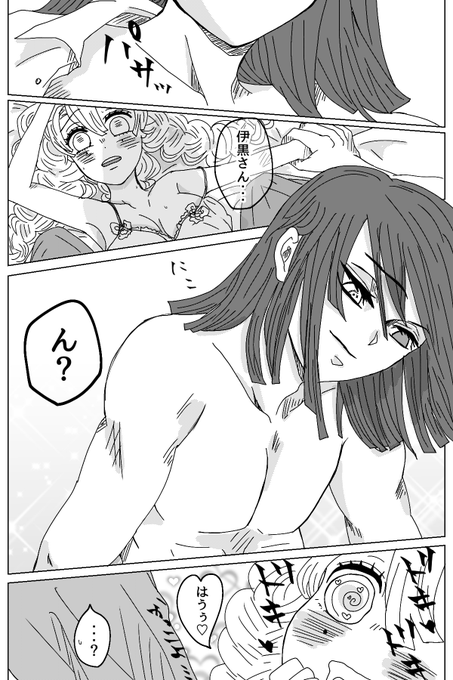 伊黒さんに蜜璃ちゃんを見下ろしながら優しく「ん?」って言ってほしかったおばみつ(現パロ?)
※裸体注意 