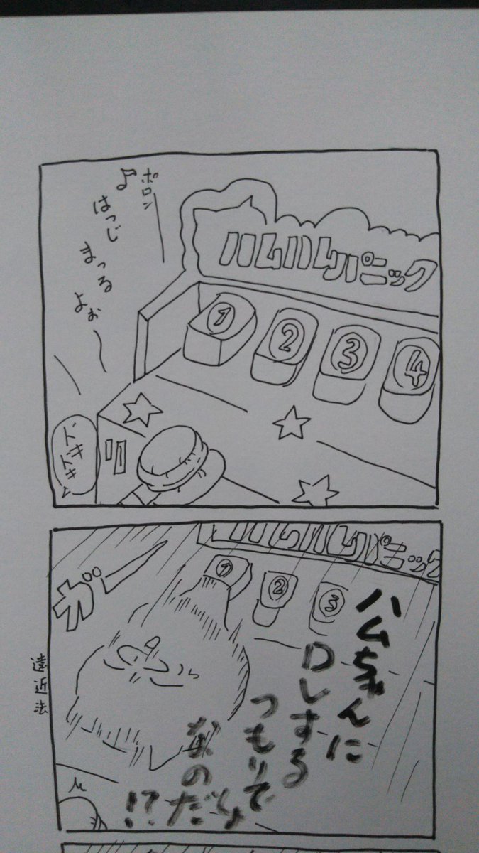 #ワニワニパニックR

トレンドであがっていたので
『ハムハムパニック』なのだ✨
#こぶたのハムちゃん #イオフィエル #四コマ漫画 