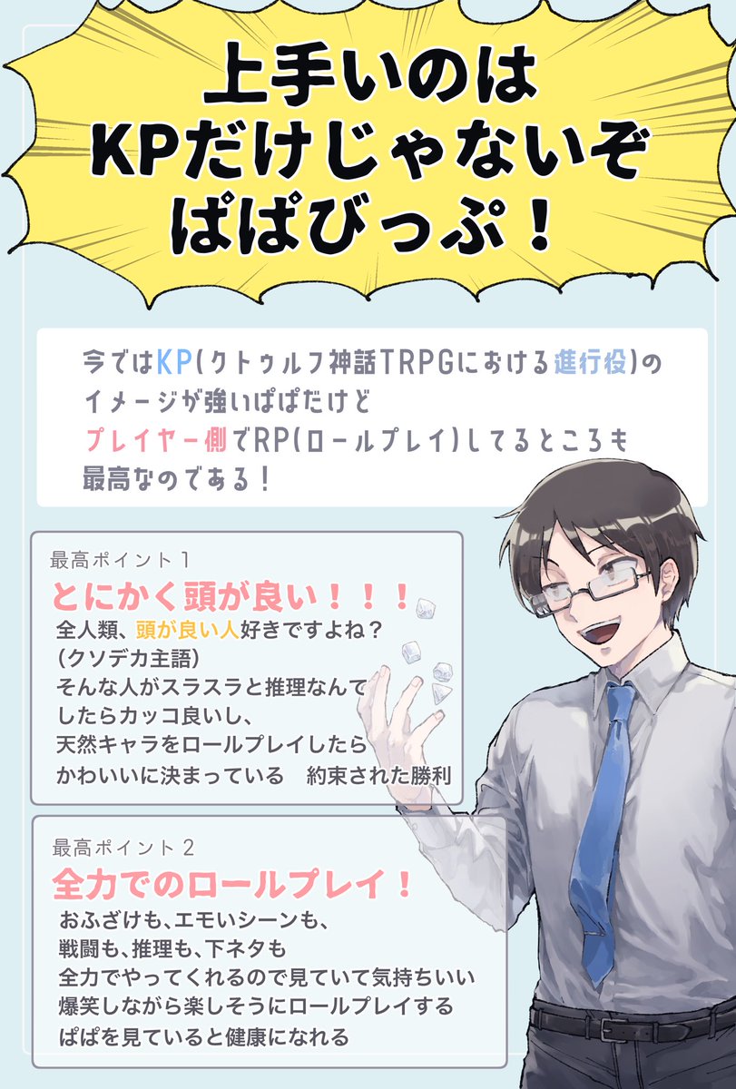 ナポリの男たちの Life Goes On 人生は続く クトゥルフ神話trpg 感想 Togetter ナポリの男たちの Life Goes On 人生は続く クトゥルフ神話trpg 感想 Togetter