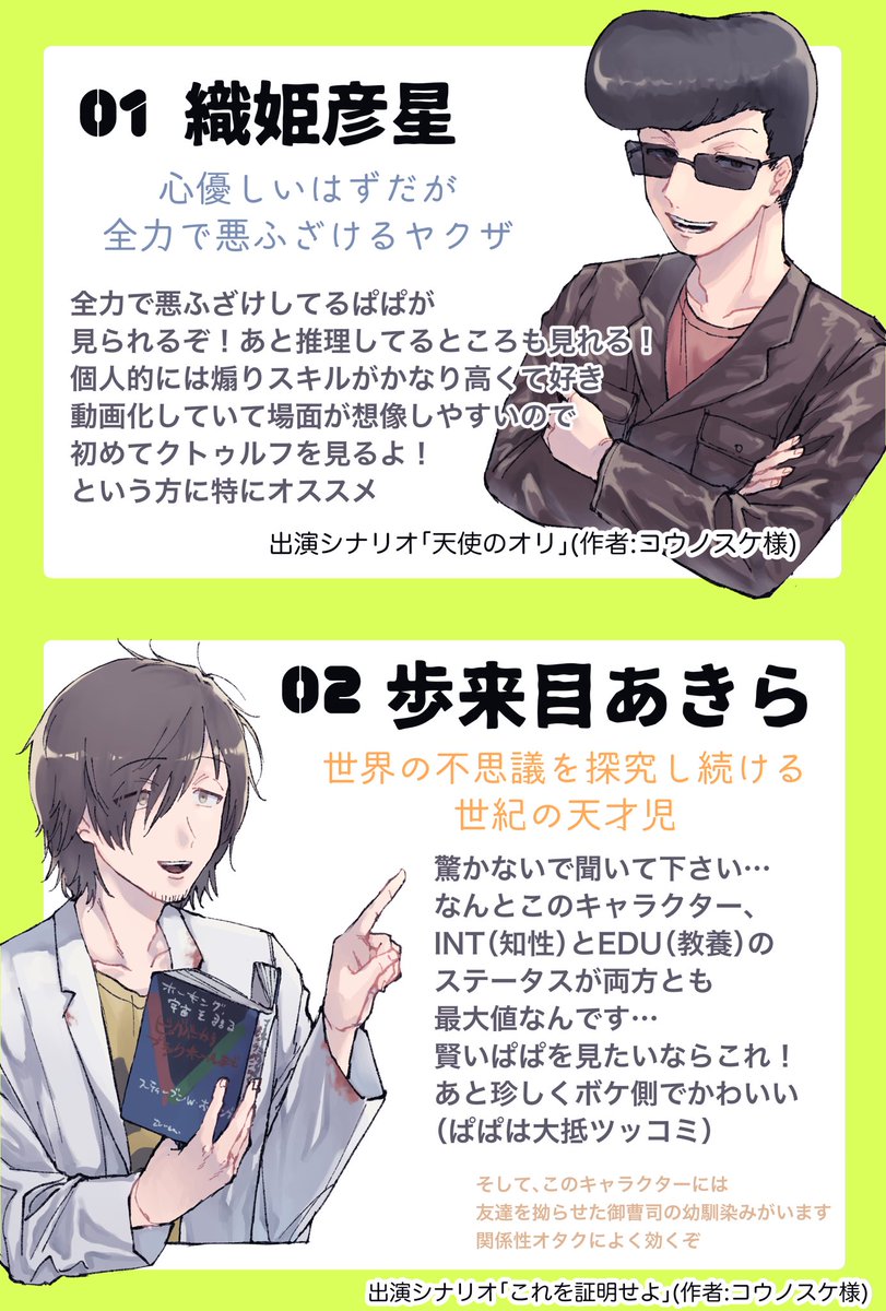 ナポリの男たちの Life Goes On 人生は続く クトゥルフ神話trpg 感想 Togetter ナポリの男たちの Life Goes On 人生は続く クトゥルフ神話trpg 感想 Togetter