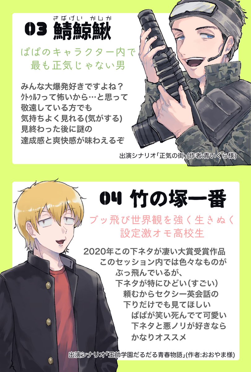 ナポリの男たちの Life Goes On 人生は続く クトゥルフ神話trpg 感想 Togetter ナポリの男たちの Life Goes On 人生は続く クトゥルフ神話trpg 感想 Togetter