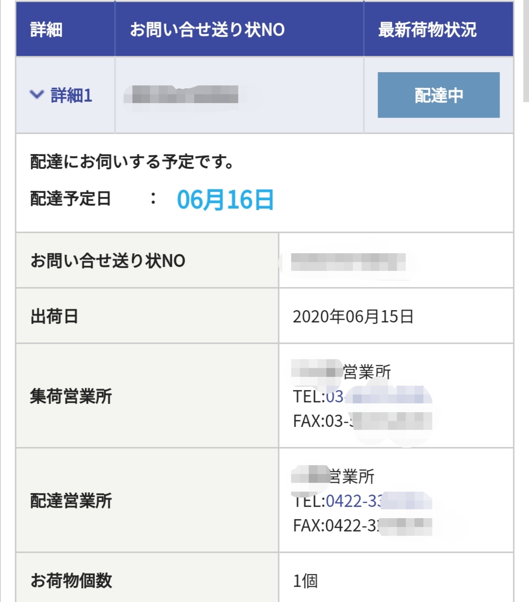 丸山ちえ 佐川急便ってよく送料とれるね 電話の受付終了してから持ち帰りました表示 不在票もなし 再配達もできません表示 Sagawa 佐川急便 T Co Dbklzpkrtx Twitter