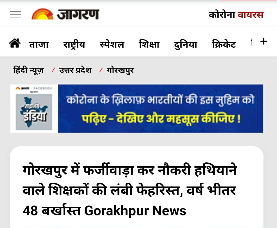 priyankagandhi's tweet photo. यूपी में भर्तियों में एक के बाद एक घोटाले सामने आ रहे हैं।

सालभर में मुख्यमंत्री जी के गृह जनपद में फर्जी प्रमाणपत्र से शिक्षकों की नौकरी लगने के 81 मामले आए हैं।  

मुख्यमंत्री और मंत्रियों को इसकी भनक तक न होना हैरान करने वाला है। https://t.co/Xf9dVv3dyM