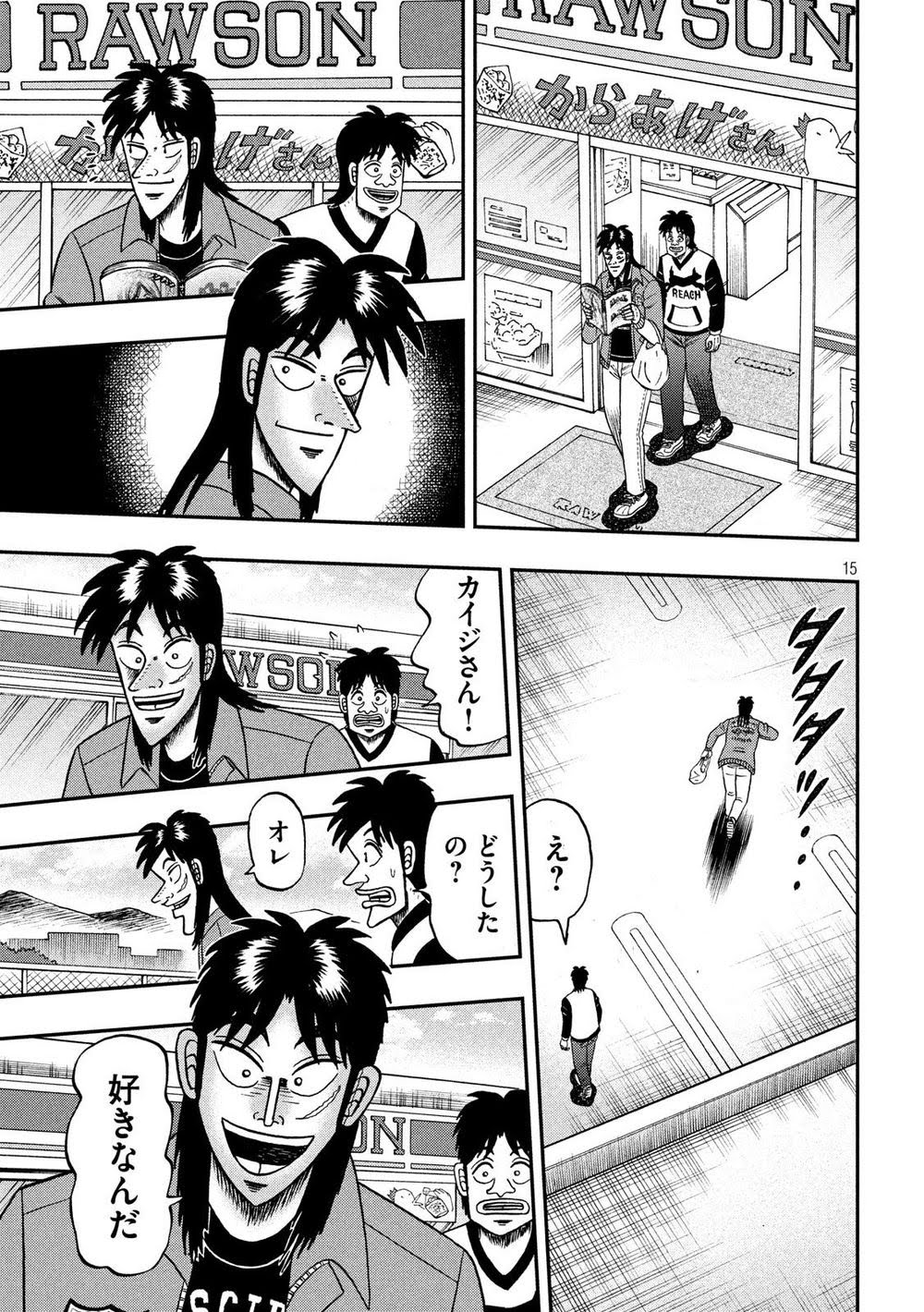 ブラッチャール スター カイジ 最新話でカイジさんがロードスター好きだった事が発覚 W 初代ロードスターは1998年1月に生産終了していたりする 現在の時系列は1998年4月 5月 コンビニrawsonが黙示録以来の再登場果たしたりカイジさんがヤンマガ買ったり