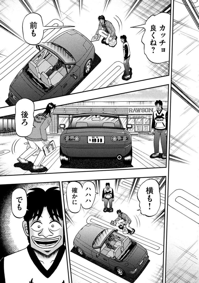 ブラッチャール スター カイジ 最新話でカイジさんがロードスター好きだった事が発覚 W 初代ロードスターは1998年1月に生産終了していたりする 現在の時系列は1998年4月 5月 コンビニrawsonが黙示録以来の再登場果たしたりカイジさんがヤンマガ買ったり