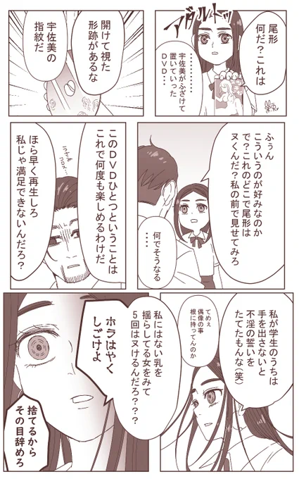 尾リパ|記憶アリ現パロ|下ネタ

尾の部屋からエッティなDVDが出てきた 
