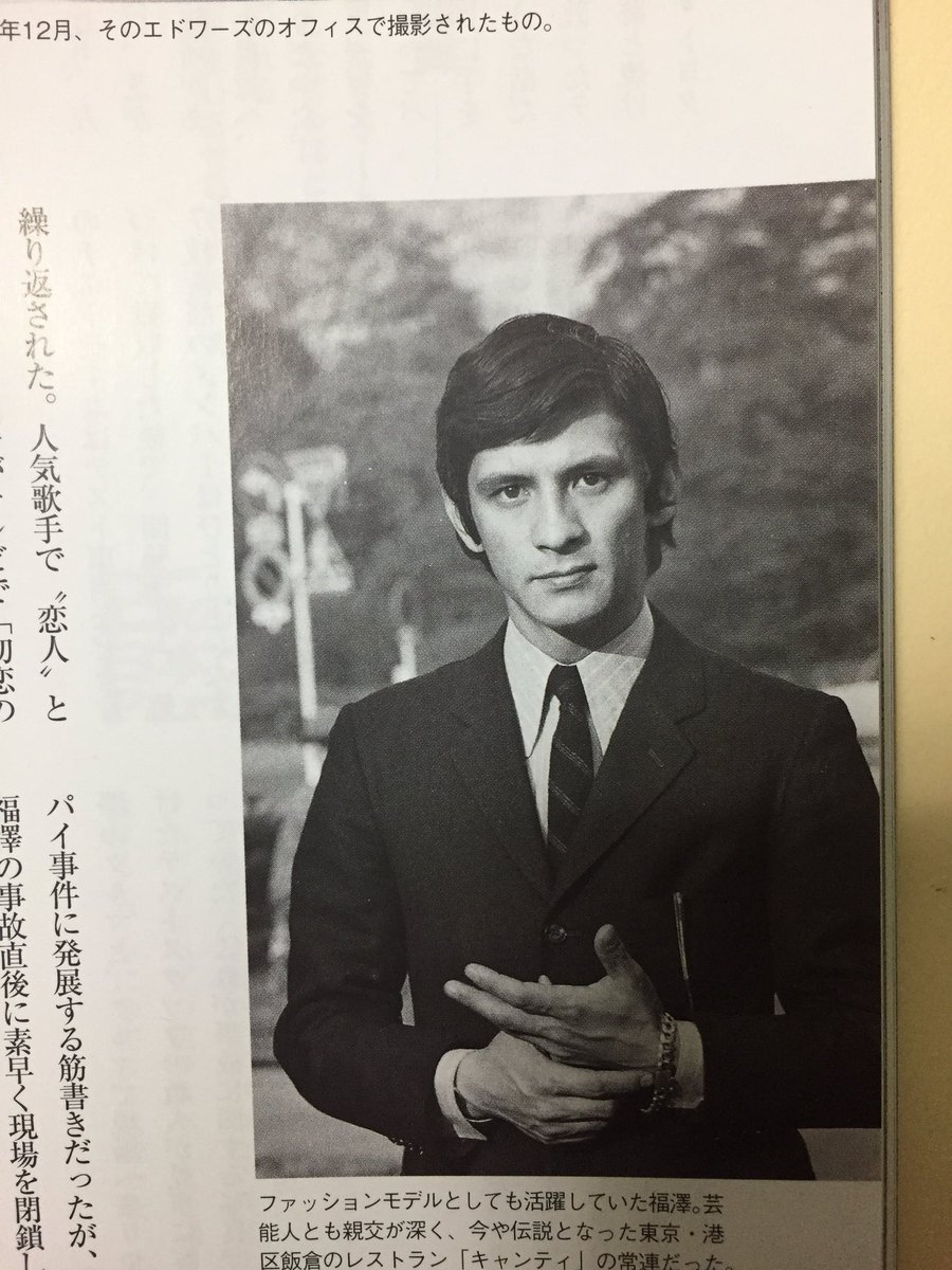 じきどらむ Twitter પર 福沢諭吉の孫の顔パーツがトムホランドと少し似ていませんか