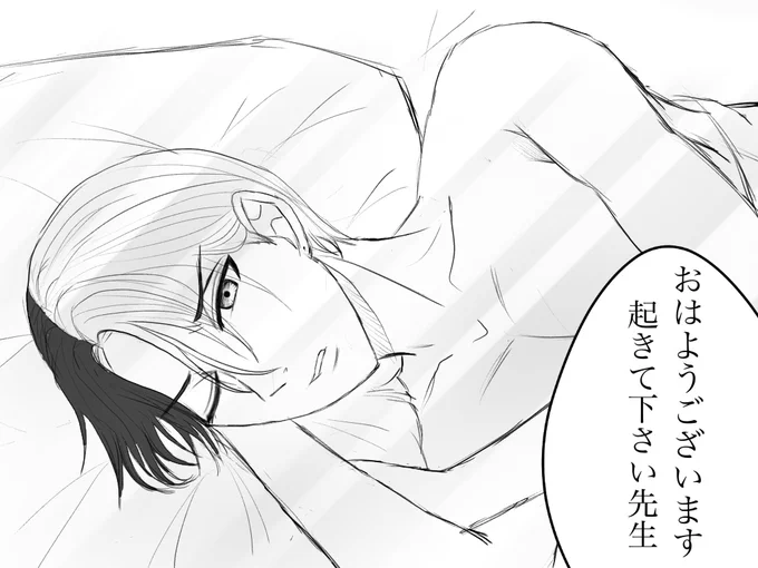 清書は諦めた〜?
クルーウェル先生と同棲したい、、、 
