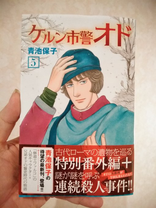 青池保子は現在も連載中 結婚とファンクラブについて 宝塚化された作品と原画展 アスネタ 芸能ニュースメディア