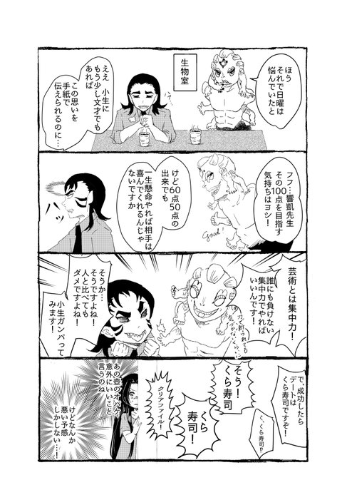 くら寿司 を含むマンガ一覧 リツイート順 ツイコミ 仮 くら寿司 を含むマンガ一覧 リツイート順 ツイコミ 仮