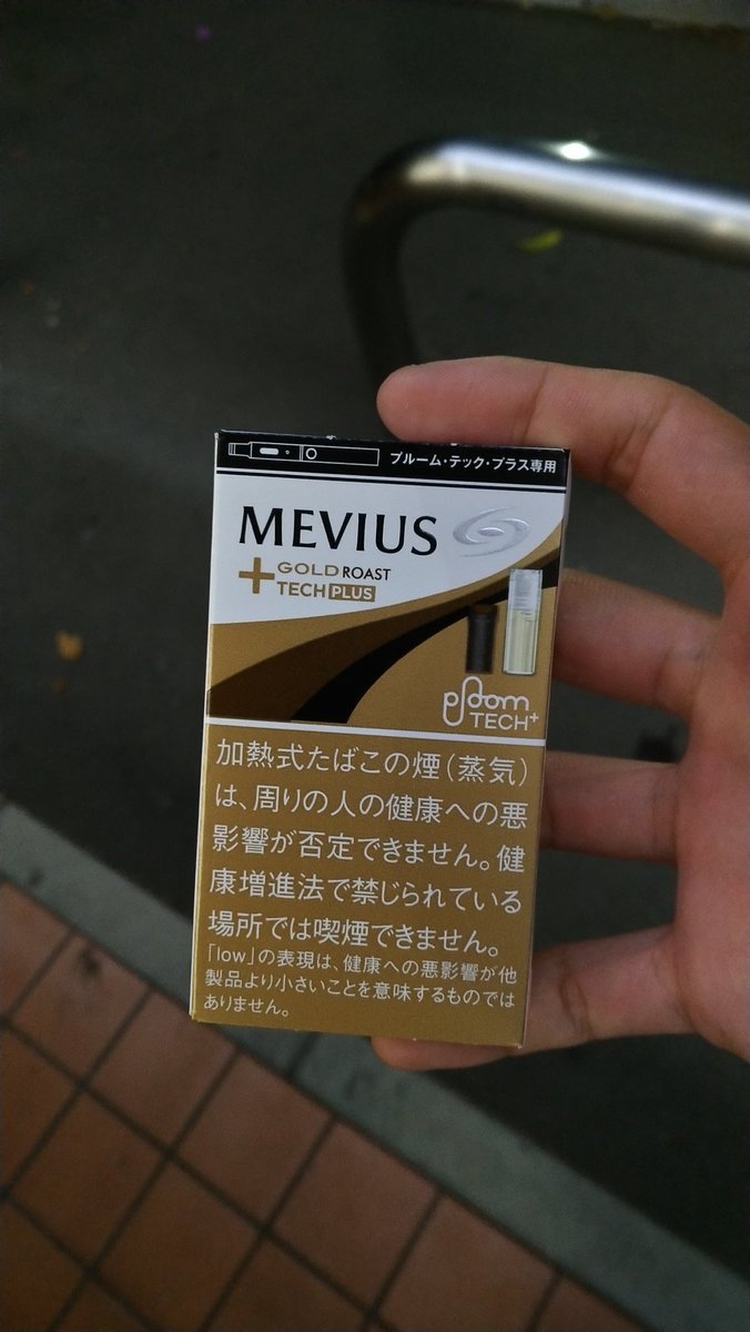 ひまにい 初めてタバコ買った これまで人に貰ったやつしか吸ってない 低温加熱だし ゆうてそんなガツン って感じしないやろ ひまにい 初めてタバコ買った これまで人に貰ったやつしか吸ってない 低温加熱だし ゆうてそんなガツン って感じしないやろ