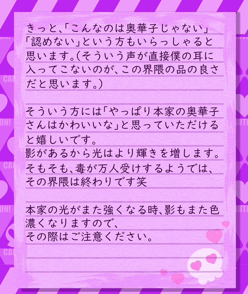 LeoInBlack's tweet photo. 《「毒」華子デビュー1周年祭》
企画 4(おわり)
・お忙しい方へ
一言。いつもありがとうございます。これからもよろしくお願いします!
・お時間のある皆様へ
こういう機会でもないとお話しできないので、すこし綴りました。
『毒華子について』
#奥華子
#毒華子
#毒華アニバ2020 https://t.co/48YInu33j6