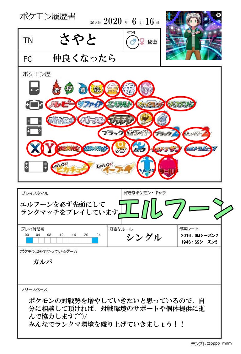 さやと With キョダイマックスメガエルフーン エルフーンz Ace Whimsicott Twitter