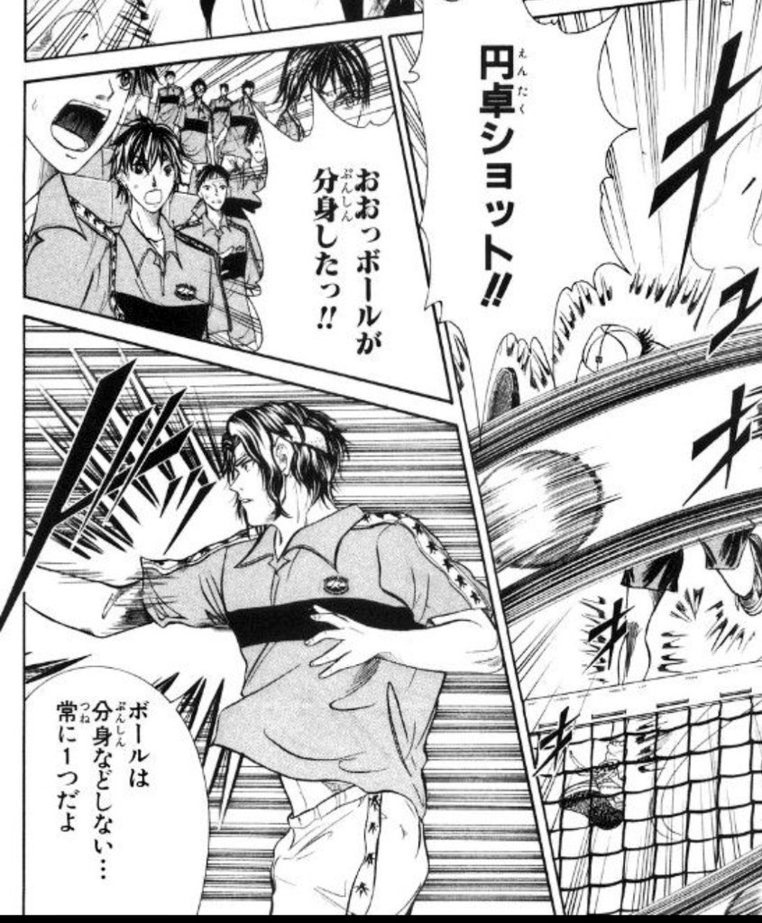あるふぁ On Twitter テニプリのこの幸村の台詞何か好きだな ボールは決して消えたりなどしない ボールは分身などしない常に1つ Https T Co Ukggis4mcj Twitter